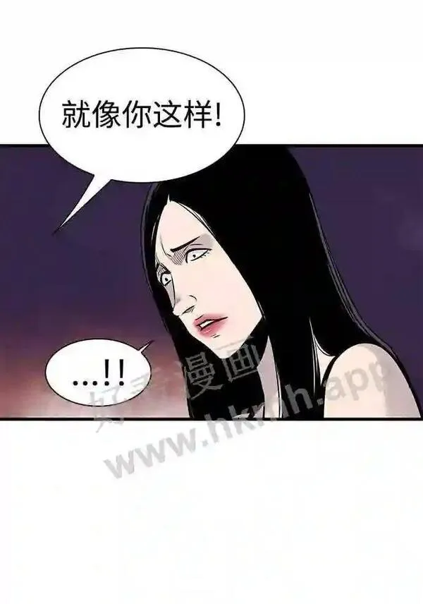 杀手弥娜漫画,第31话42图