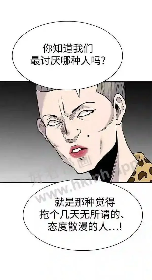 杀手弥娜漫画,第31话41图