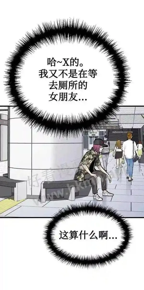 杀手弥娜漫画,第31话25图