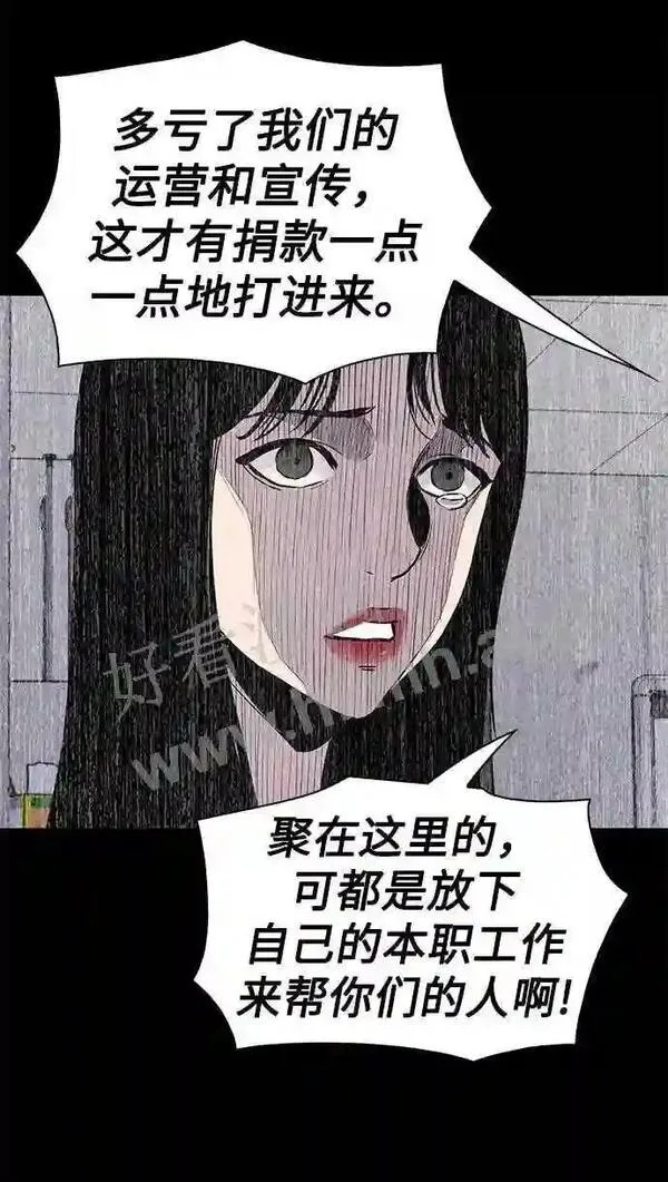 杀手弥娜漫画,第33话49图