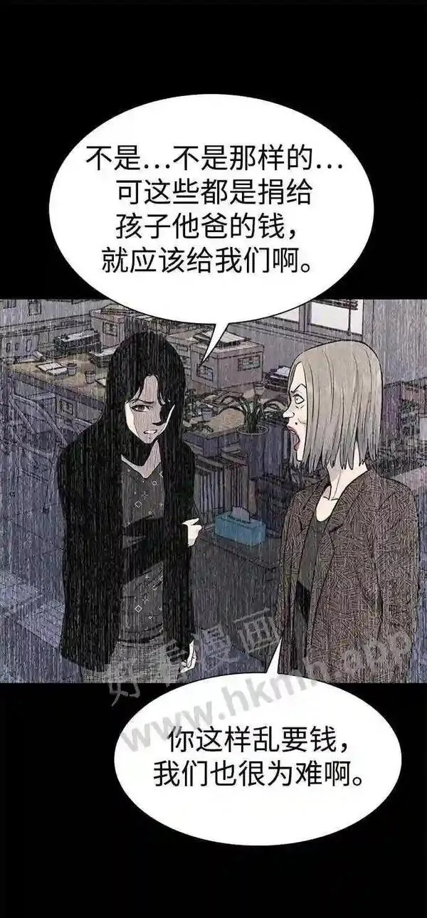 杀手弥娜漫画,第33话51图