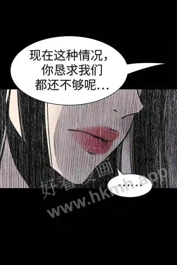 杀手弥娜漫画,第33话53图