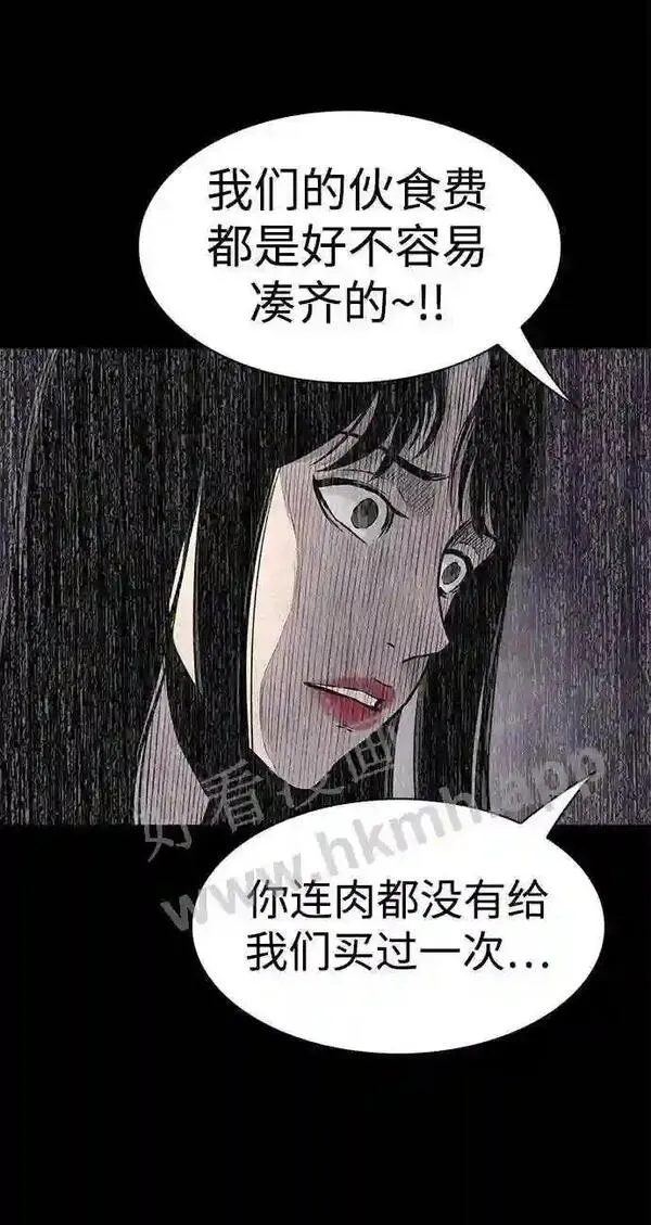 杀手弥娜漫画,第33话52图