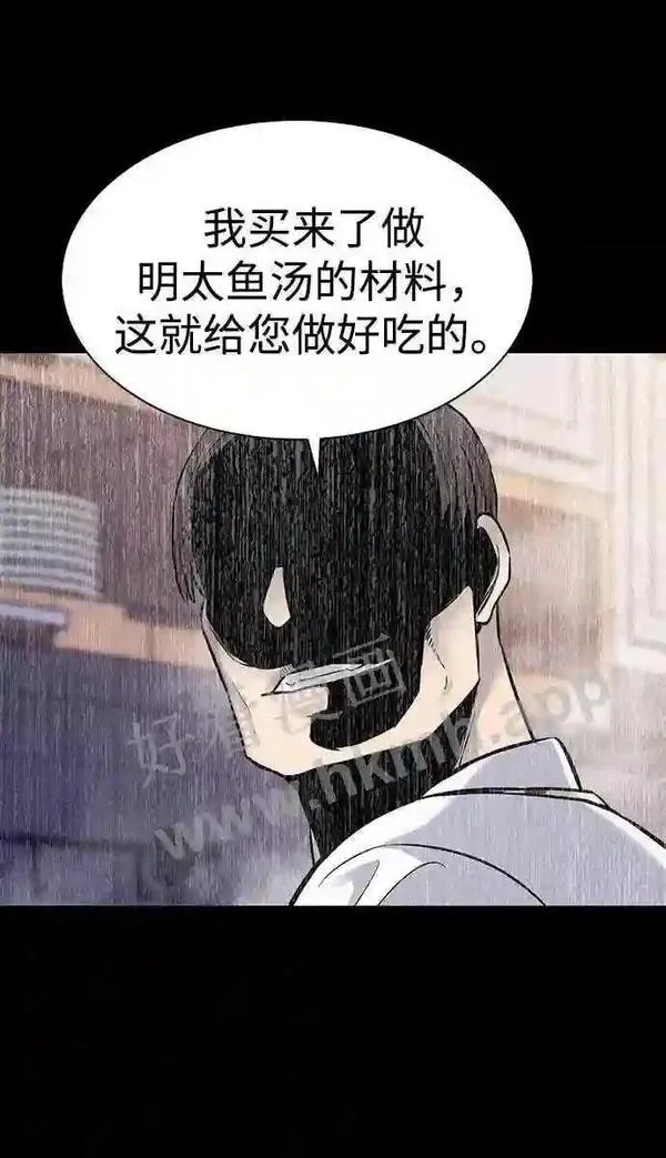 杀手弥娜漫画,第36话41图