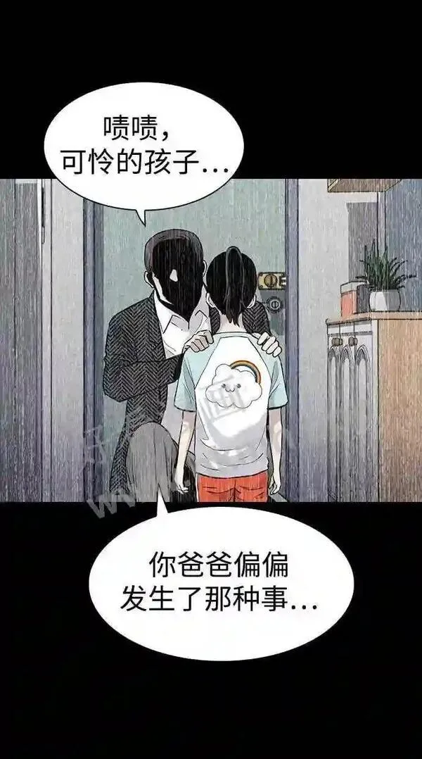 杀手弥娜漫画,第36话30图