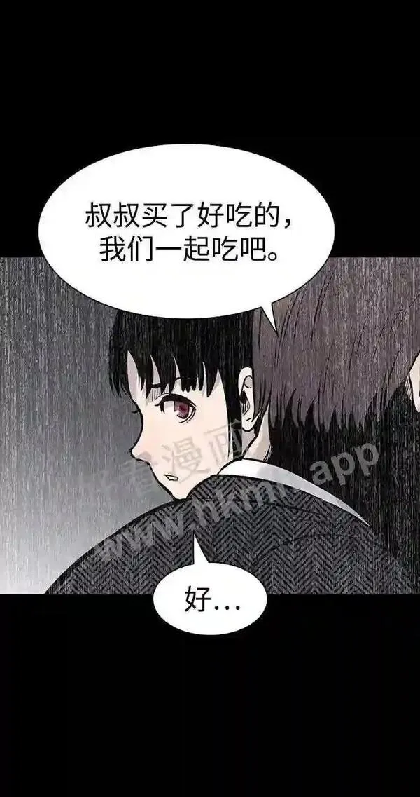 杀手弥娜漫画,第36话32图