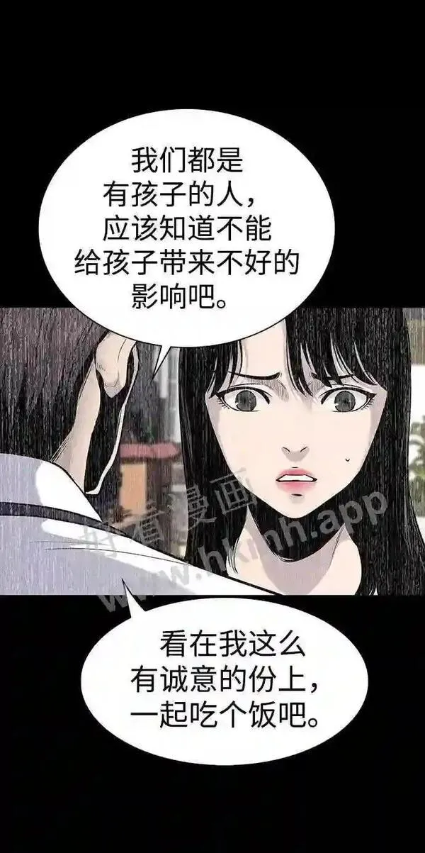 杀手弥娜漫画,第36话50图