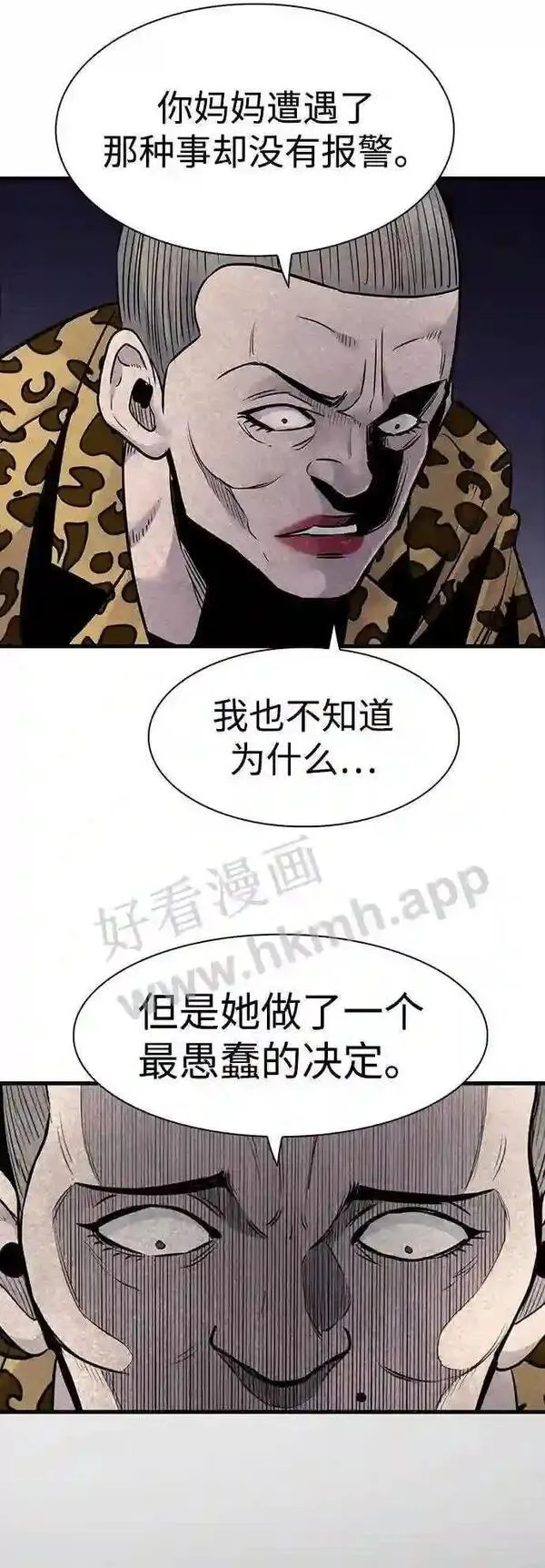 杀手弥娜漫画,第37话25图