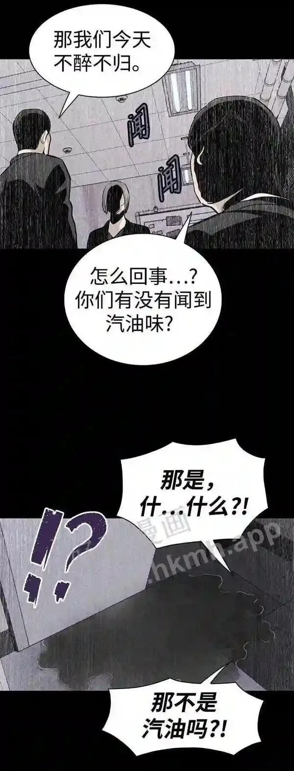 杀手弥娜漫画,第37话31图