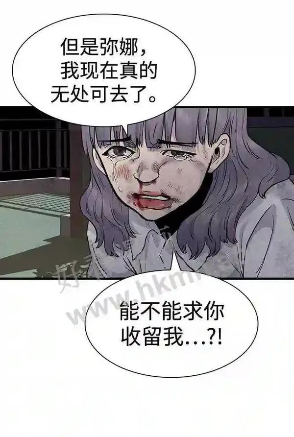 杀手弥娜漫画,第39话12图