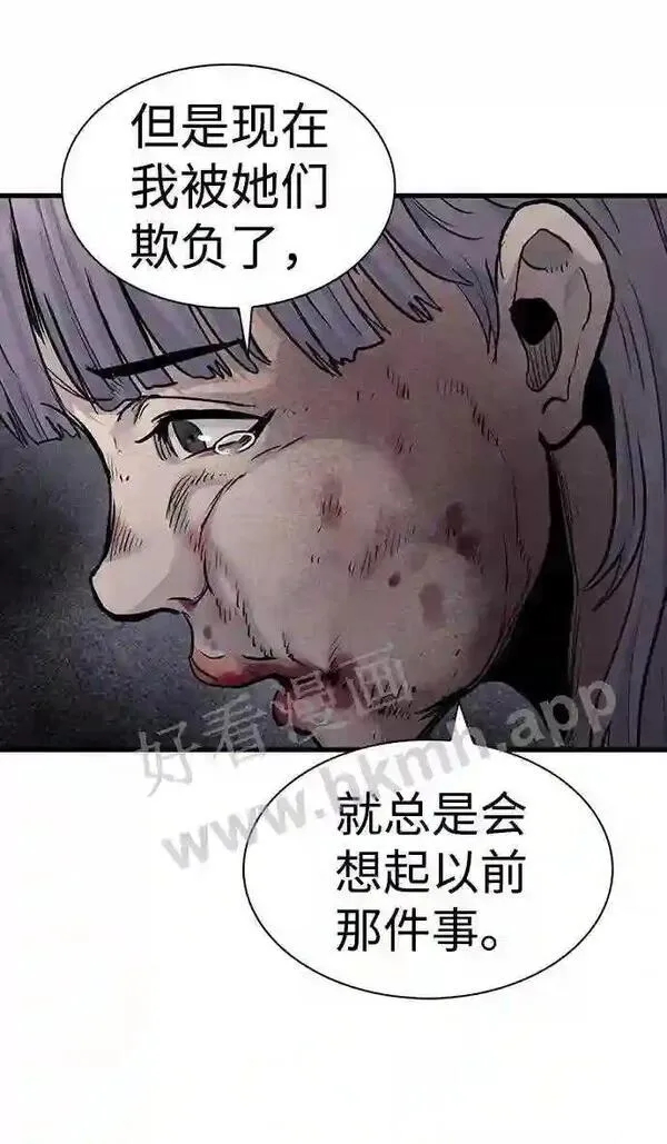 杀手弥娜漫画,第39话5图