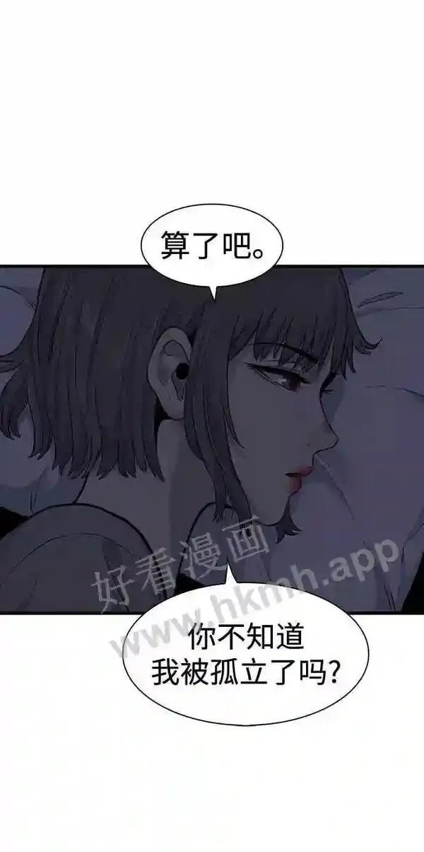 杀手弥娜漫画,第39话17图