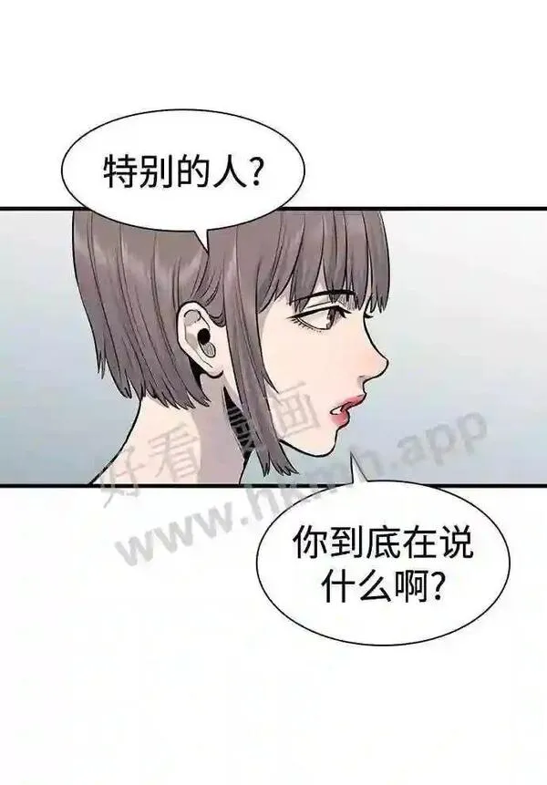 杀手弥娜漫画,第39话47图