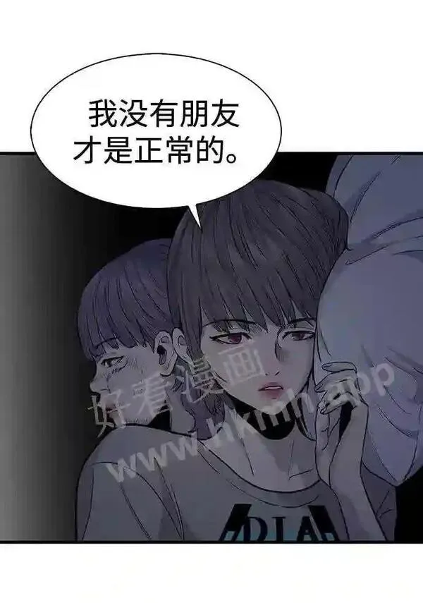 杀手弥娜漫画,第39话18图