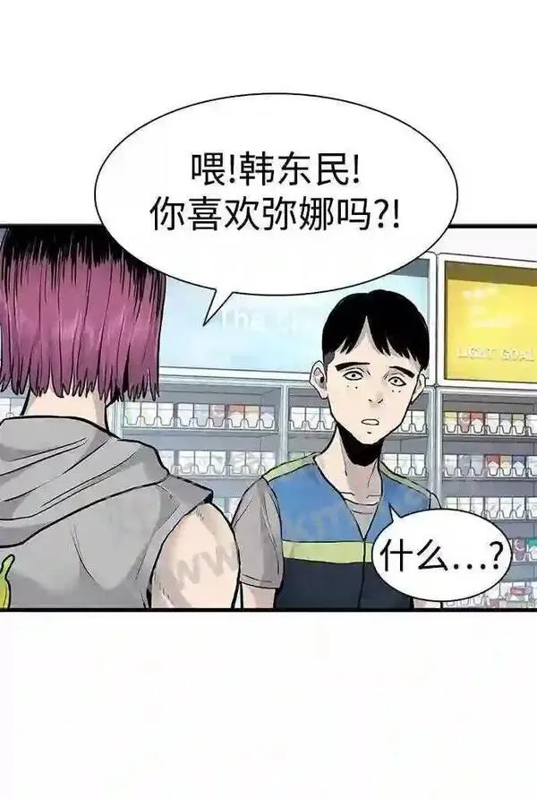 杀手弥娜漫画,第41话24图