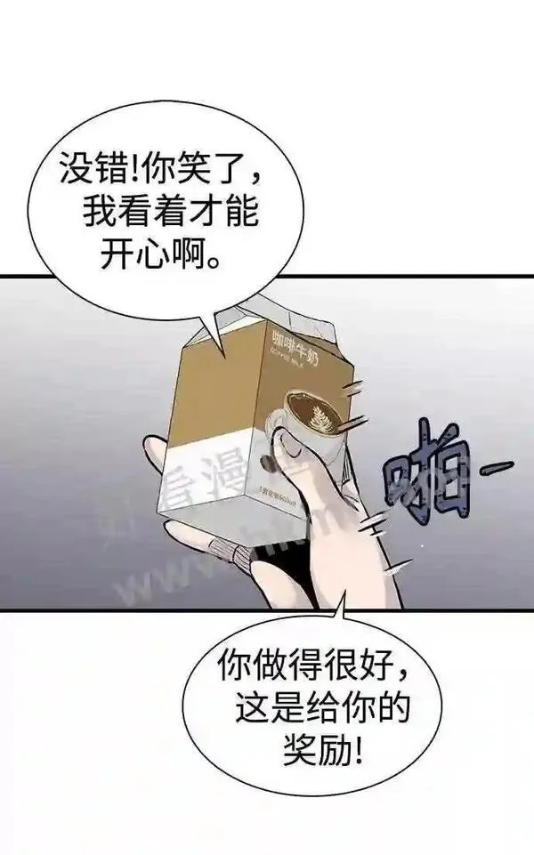 杀手弥娜漫画,第41话51图