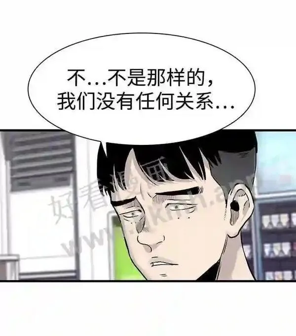 杀手弥娜漫画,第41话26图