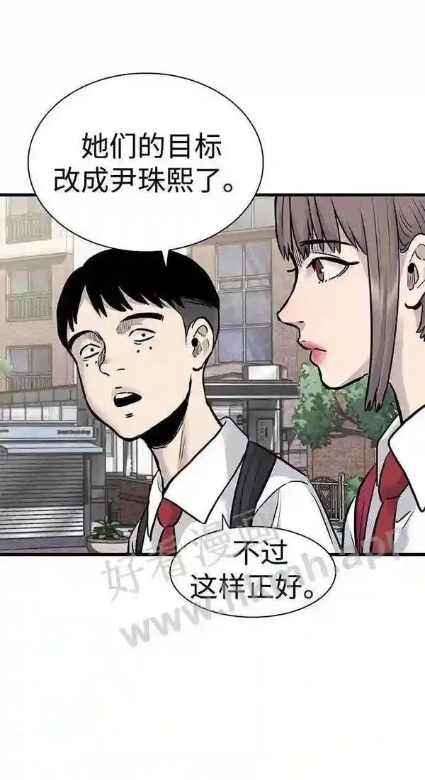 杀手弥娜漫画,第41话59图