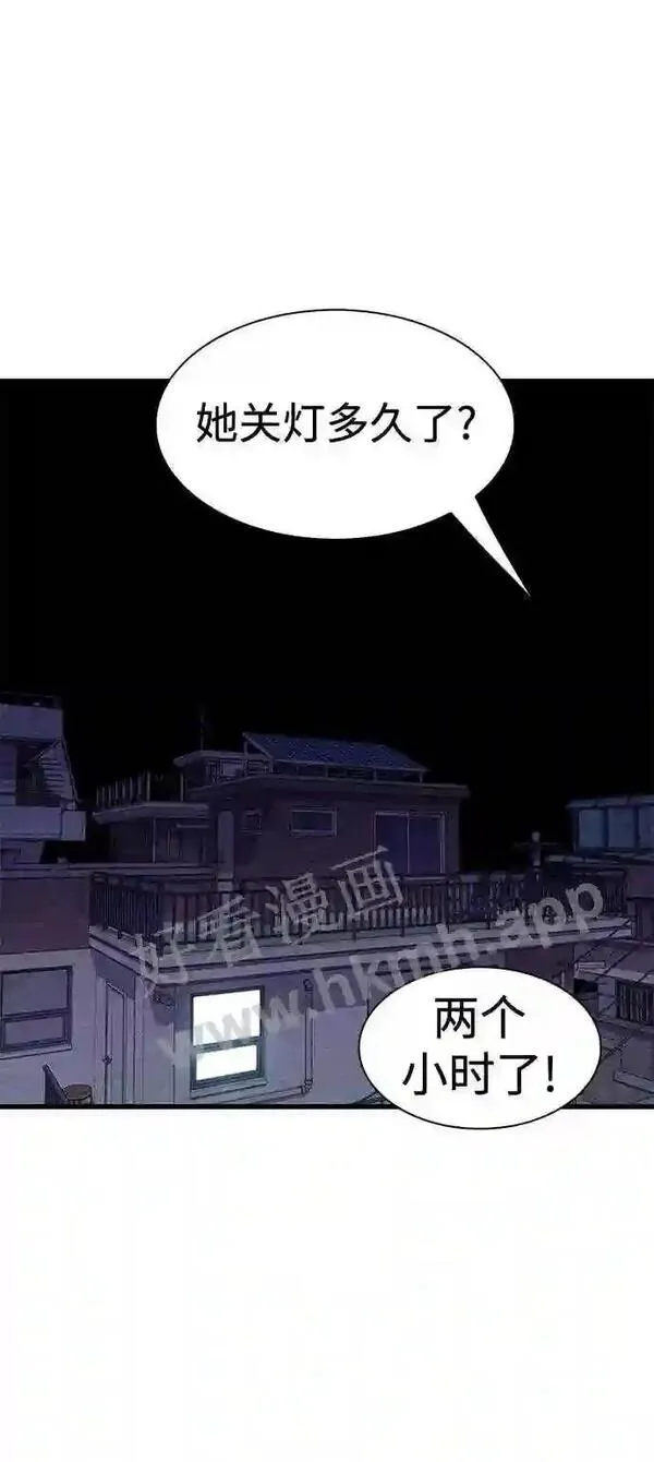 杀手弥娜漫画,第42话34图