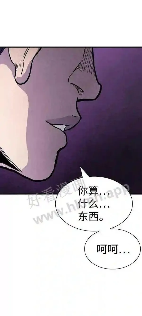 杀手弥娜漫画,第43话85图