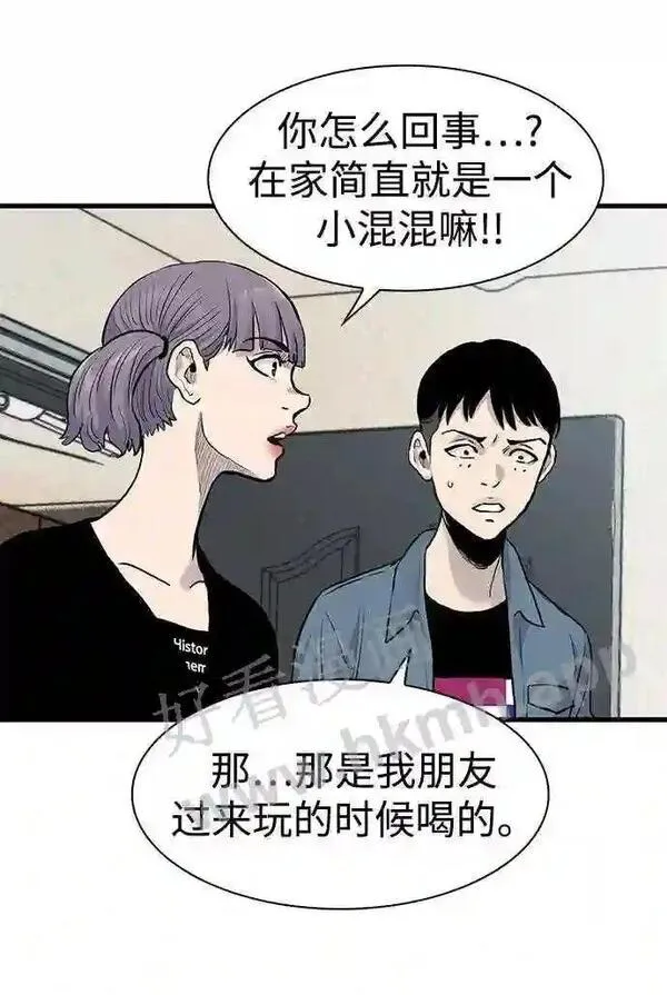 杀手弥娜漫画,第43话45图