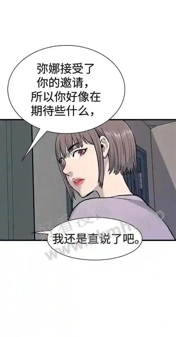 杀手弥娜漫画,第43话68图