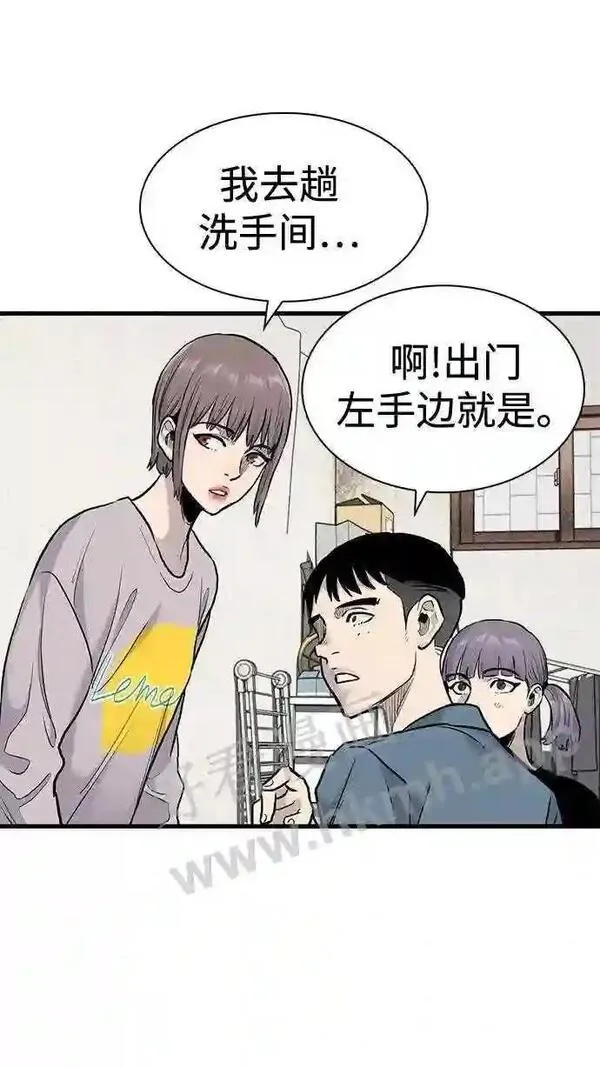 杀手弥娜漫画,第43话66图