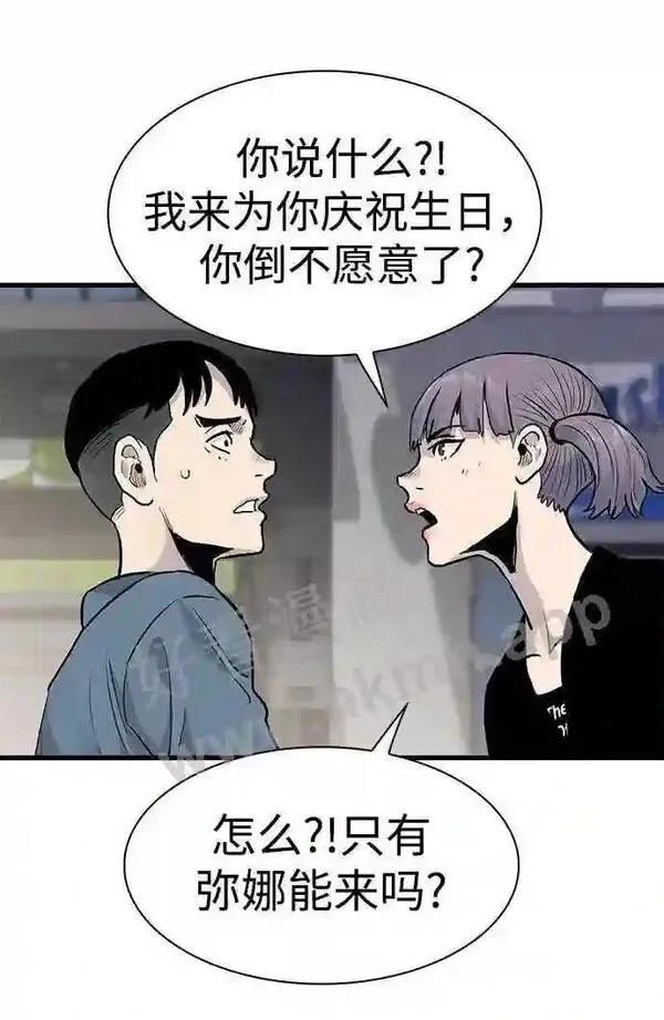 杀手弥娜漫画,第43话32图