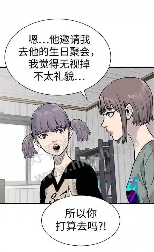 杀手弥娜漫画,第43话20图