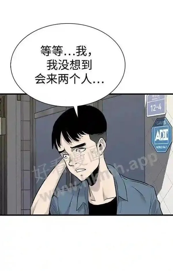 杀手弥娜漫画,第43话31图