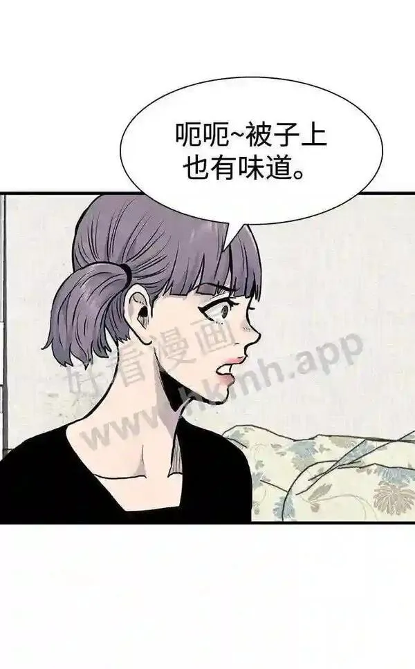 杀手弥娜漫画,第43话51图