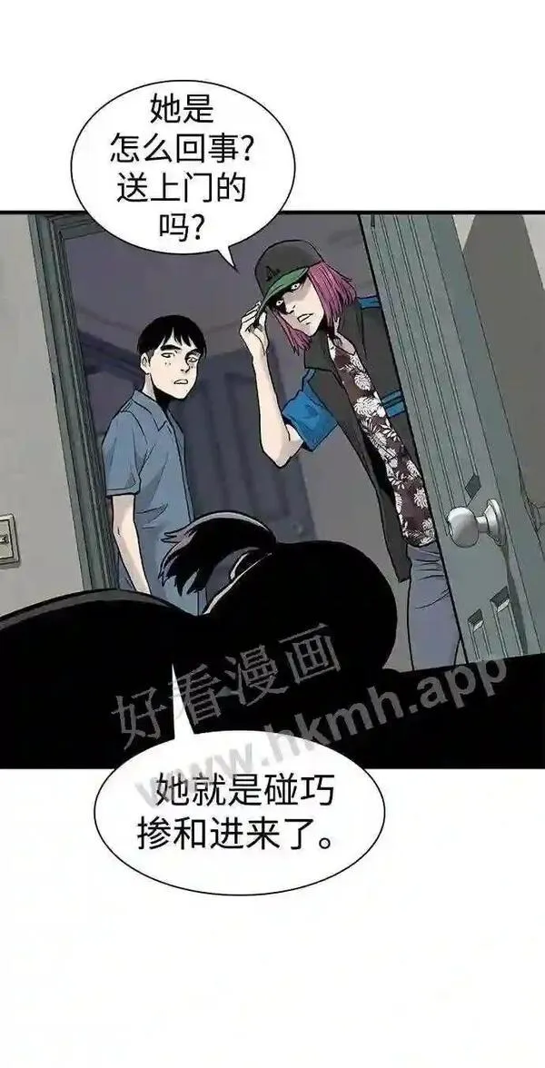 杀手弥娜漫画,第44话26图