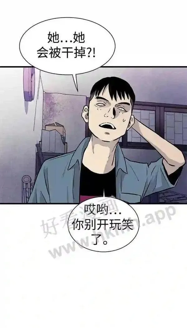 杀手弥娜漫画,第44话60图