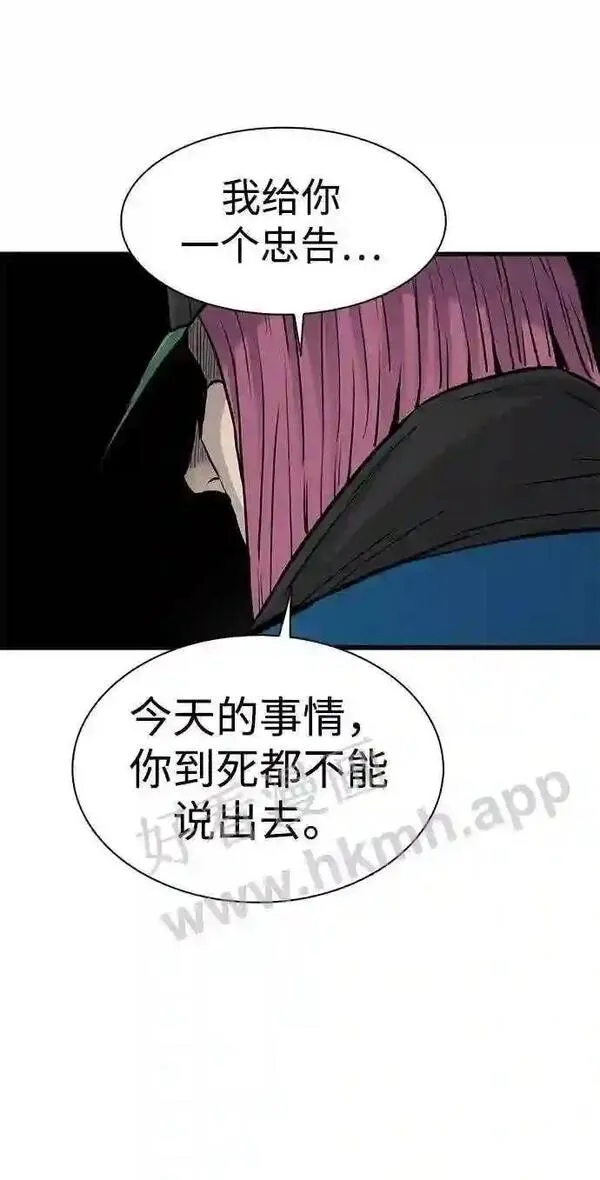 杀手弥娜漫画,第44话62图