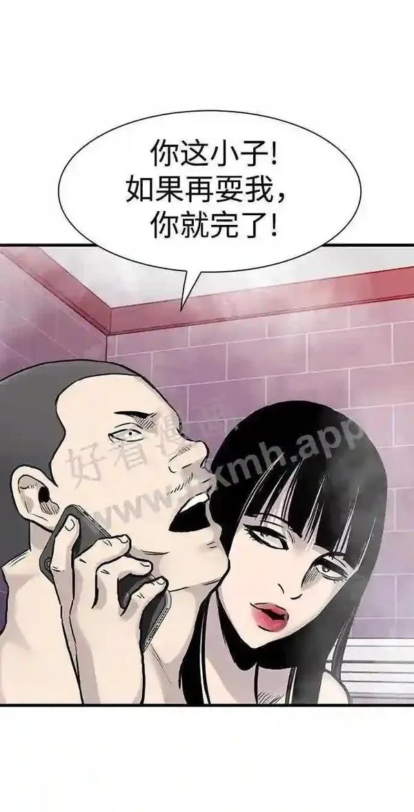 杀手弥娜漫画,第44话35图