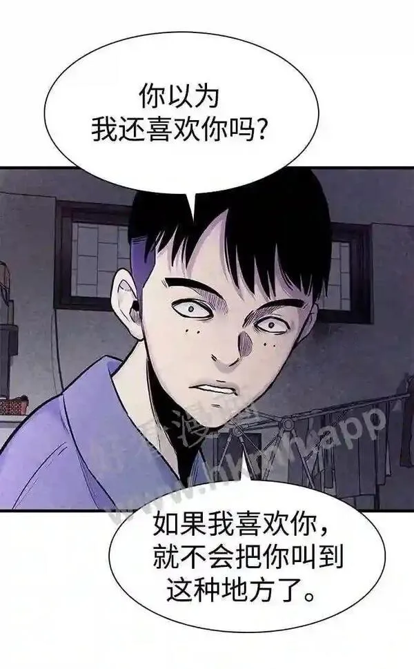 杀手弥娜漫画,第44话11图