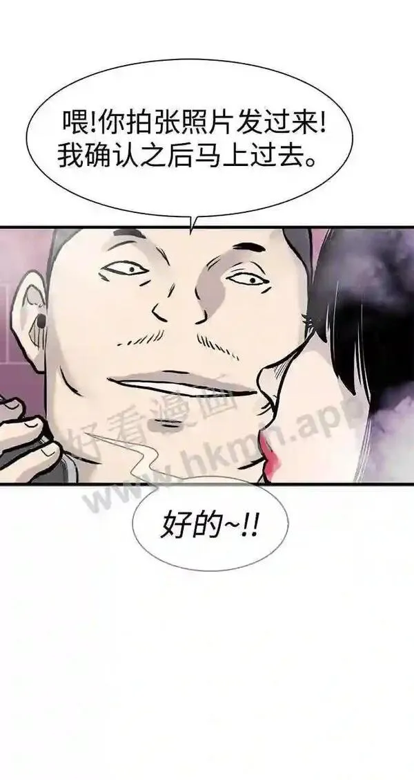 杀手弥娜漫画,第44话37图