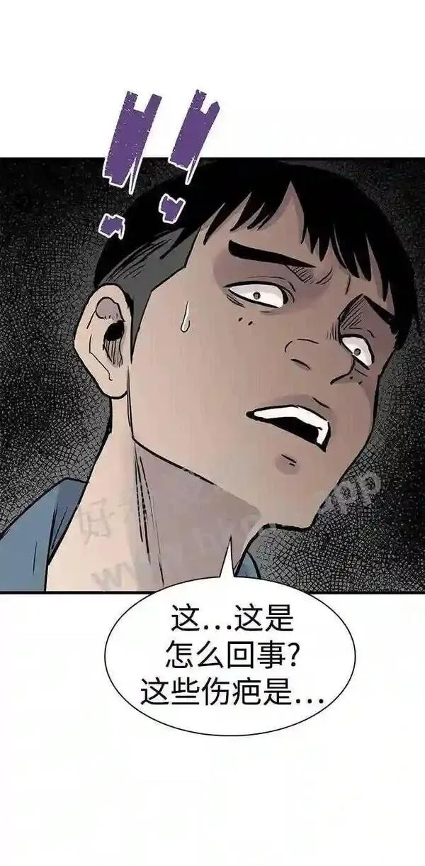 杀手弥娜漫画,第44话55图