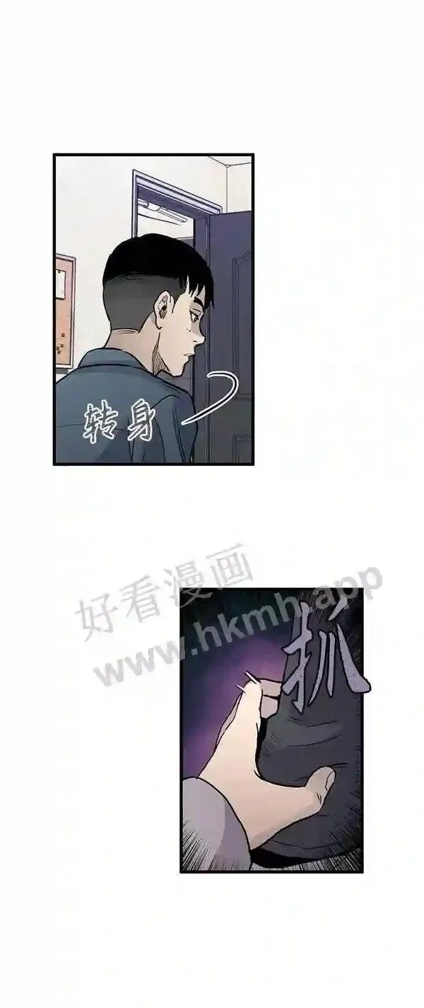 杀手弥娜漫画,第44话40图