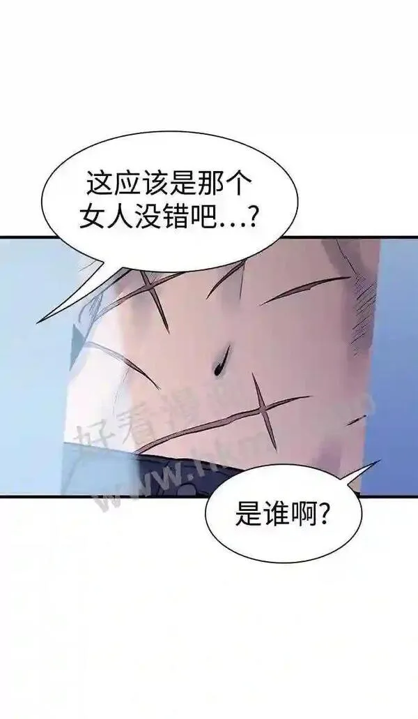 杀手弥娜漫画,第45话5图