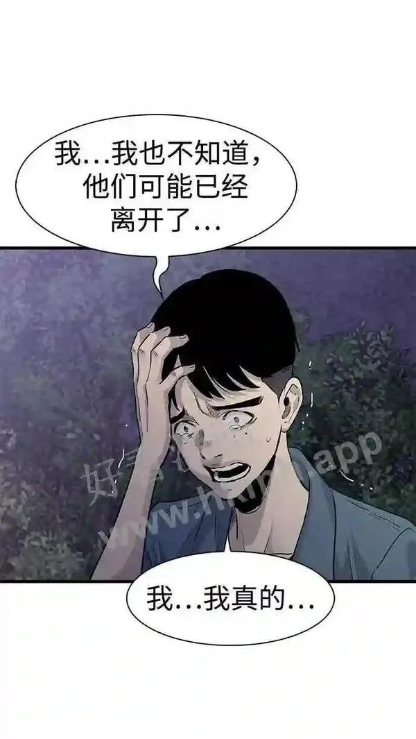 杀手弥娜漫画,第46话52图