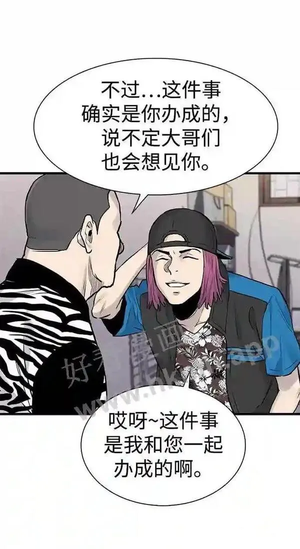 杀手弥娜漫画,第46话18图