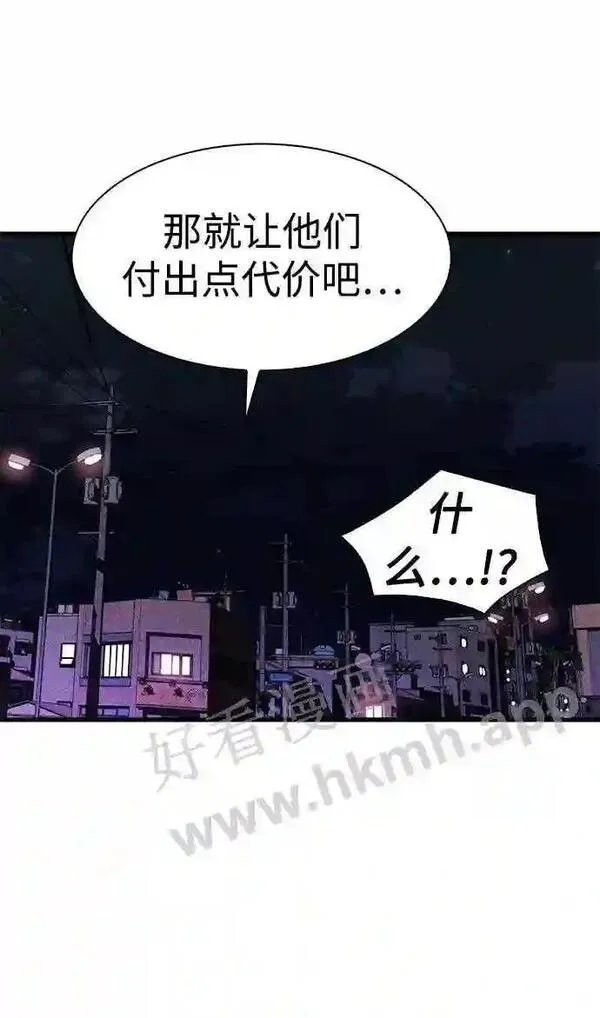 杀手弥娜漫画,第46话77图