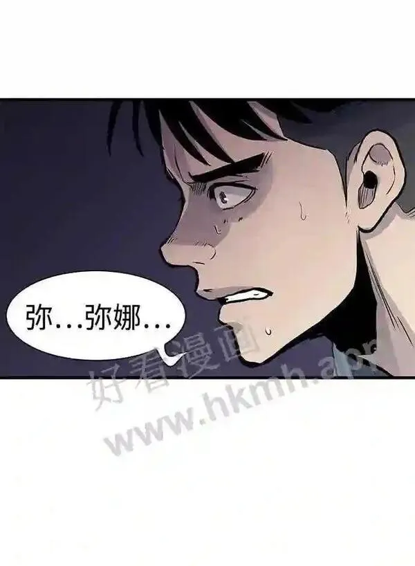 杀手弥娜漫画,第46话10图