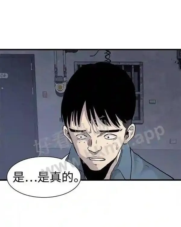 杀手弥娜漫画,第47话64图