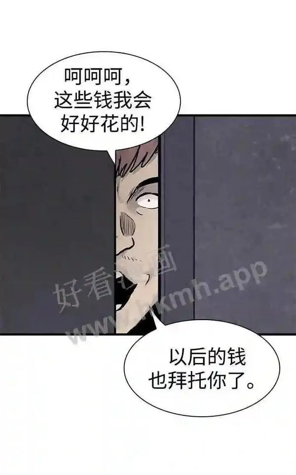 杀手弥娜漫画,第47话71图