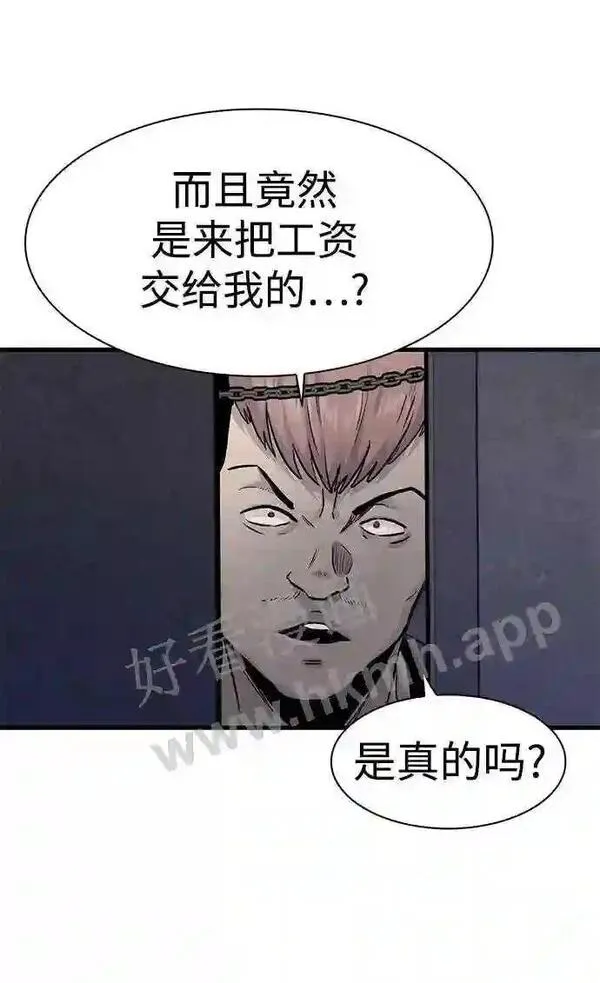 杀手弥娜漫画,第47话63图