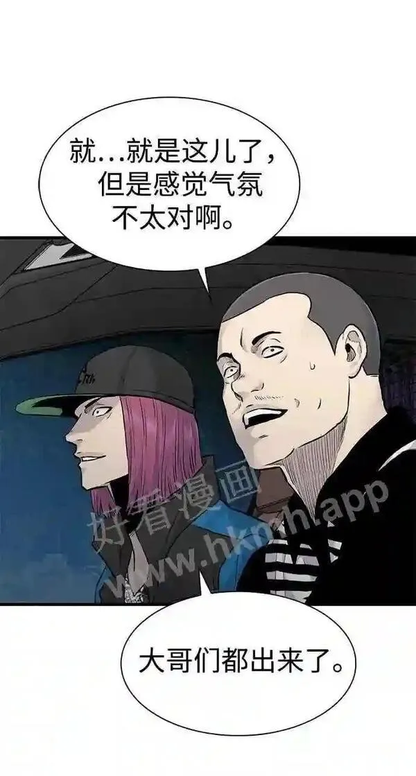 杀手弥娜漫画,第47话28图