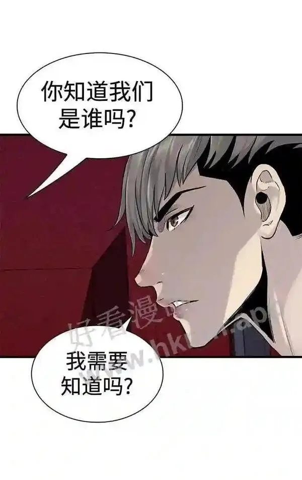 杀手弥娜漫画,第48话40图