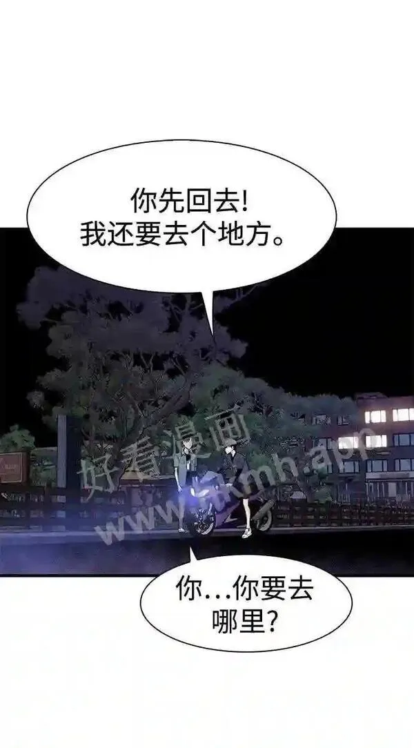 杀手弥娜漫画,第49话24图